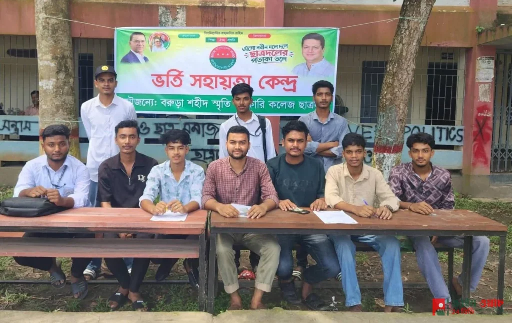 শিক্ষার্থীদের কল্যাণে ছাত্রদল: বরুড়া শহীদ স্মৃতি সরকারি কলেজে ভর্তিচ্ছুদের সহায়তায় 'হেল্প ডেস্ক'