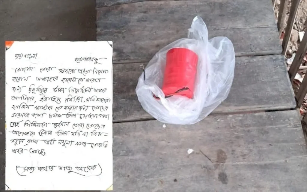গাংনী চরগোয়াল গ্রামে বোমা সাদৃশ্য বস্তু ও চিরকুট উদ্ধার