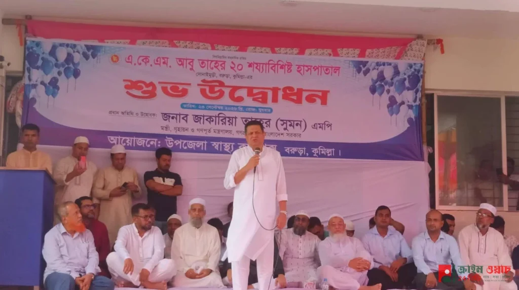 বরুড়ায় এ.কে.এম. আবু তাহের ২০ শয্যা বিশিষ্ট হাসপাতালের শুভ উদ্বোধন করলেন গৃহায়ণ ও গণপূর্তমন্ত্রী