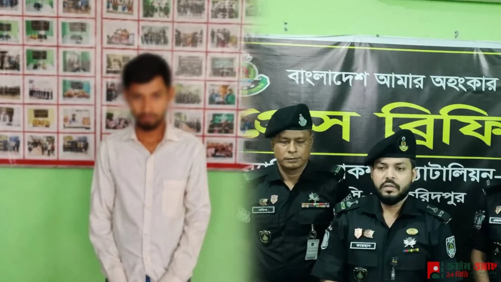 রাজবাড়ীতে অবৈধ বিদ্যুৎ সংযোগে বৃদ্ধার মৃত্যু,লাশ গুমের চেষ্টার অভিযোগে ফরিদপুরে প্রধান অভিযুক্ত গ্রেফতার