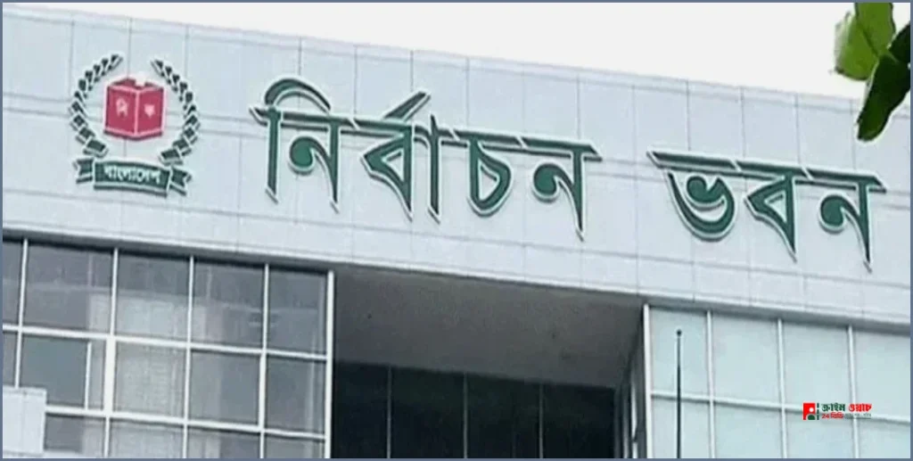 ইসির নতুন প্রতীক তালিকা: যুক্ত হলো ‘না’ প্রতীক