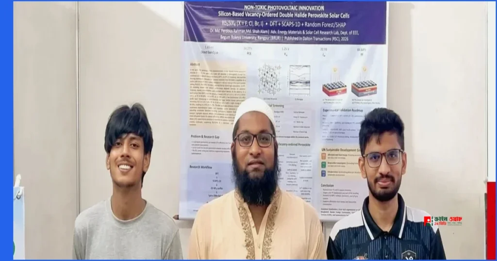 গবেষণার সঙ্গে শিল্পখাতের সমন্বয় হলে বড় পরিবর্তন আসবে: বেরোবি রেজিস্ট্রার