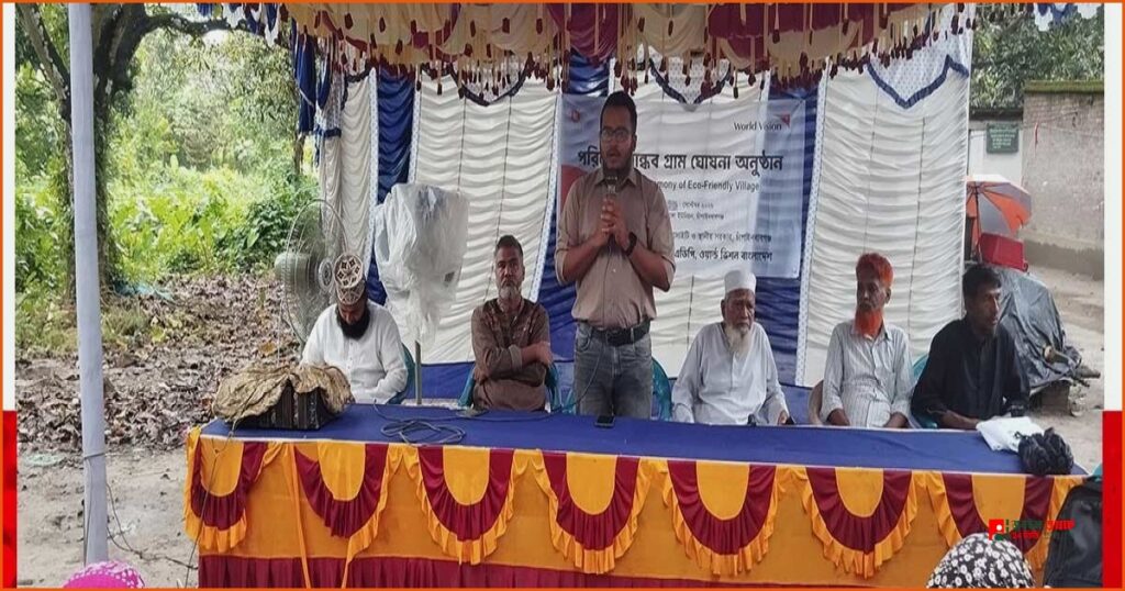 চাঁপাইনবাবগঞ্জে বালিয়াডাঙ্গা ইউনিয়নকে পরিবেশবান্ধব গ্রাম ঘোষণা