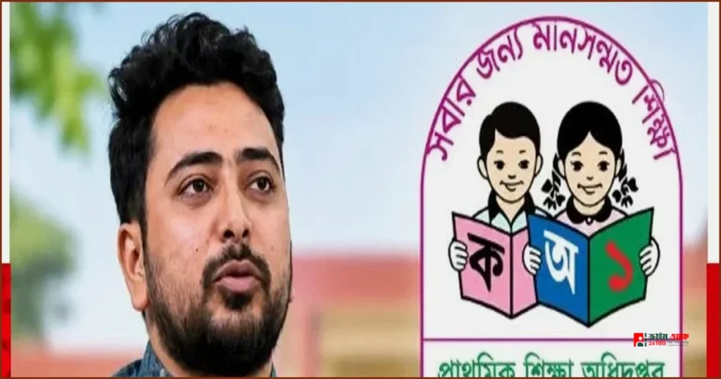 প্রাথমিক শিক্ষক নিয়োগে ভেরিফিকেশন নিয়ে নাহিদের প্রশ্ন