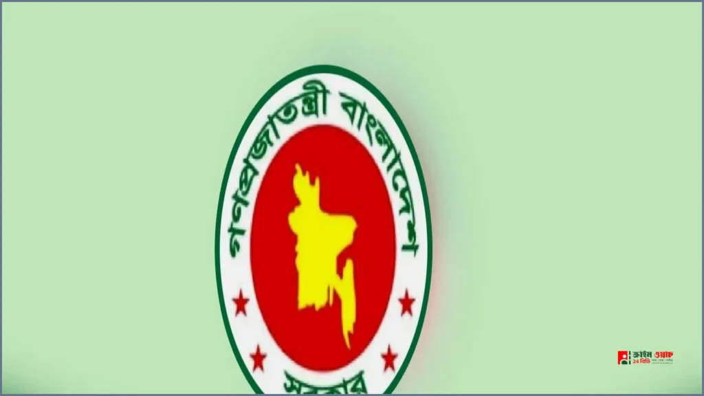 ভূমি অফিসে স্বচ্ছতা আনতে বায়োমেট্রিক হাজিরা চালুর নির্দেশ