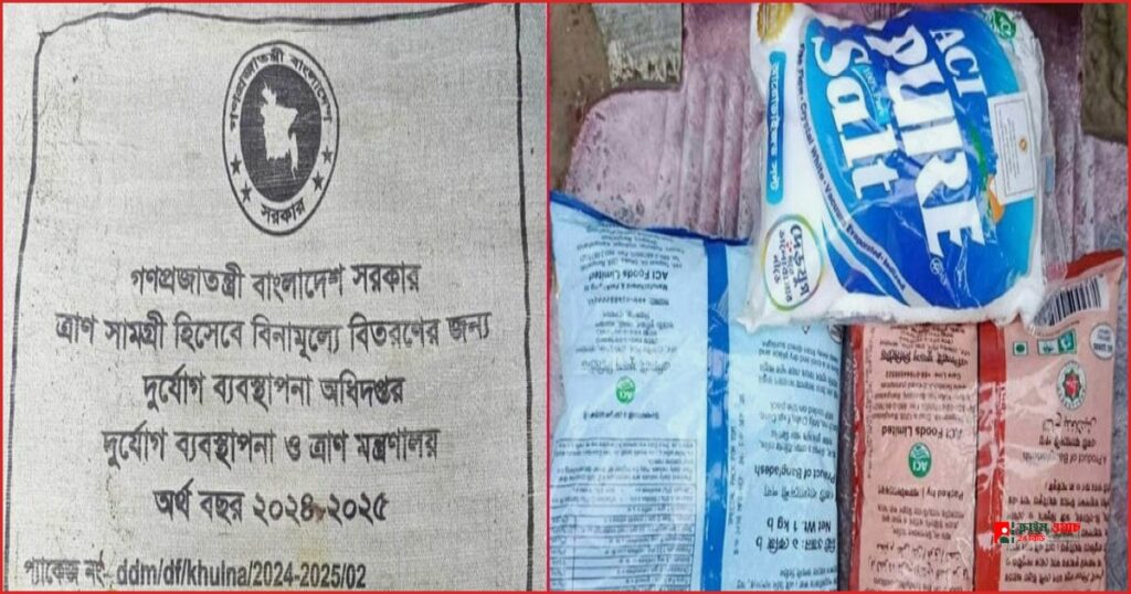 মেলান্দহে বিতরণের আগেই সরকারি ত্রাণের মেয়াদ শেষ, দরিদ্রদের ক্ষোভ