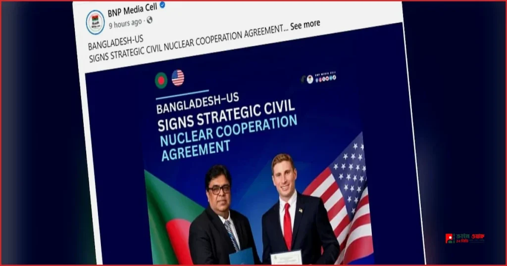 যুক্তরাষ্ট্রের সঙ্গে বেসামরিক পারমাণবিক সহযোগিতা চুক্তি সই করল বাংলাদেশ