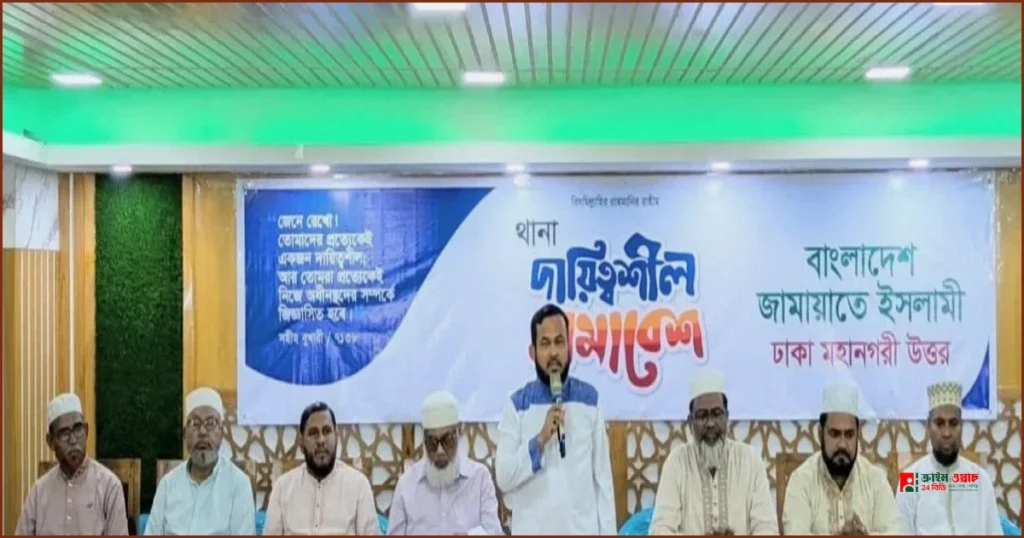 রাড্ডার ঘটনায় জড়িতদের বিচারের দাবিতে জামায়াতের কঠোর হুঁশিয়ারি