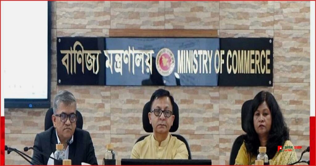 লজিস্টিকস উন্নয়ন ও বাণিজ্য ব্যয় কমাতে সমন্বিত পরিকল্পনার আহ্বান বাণিজ্যমন্ত্রীর