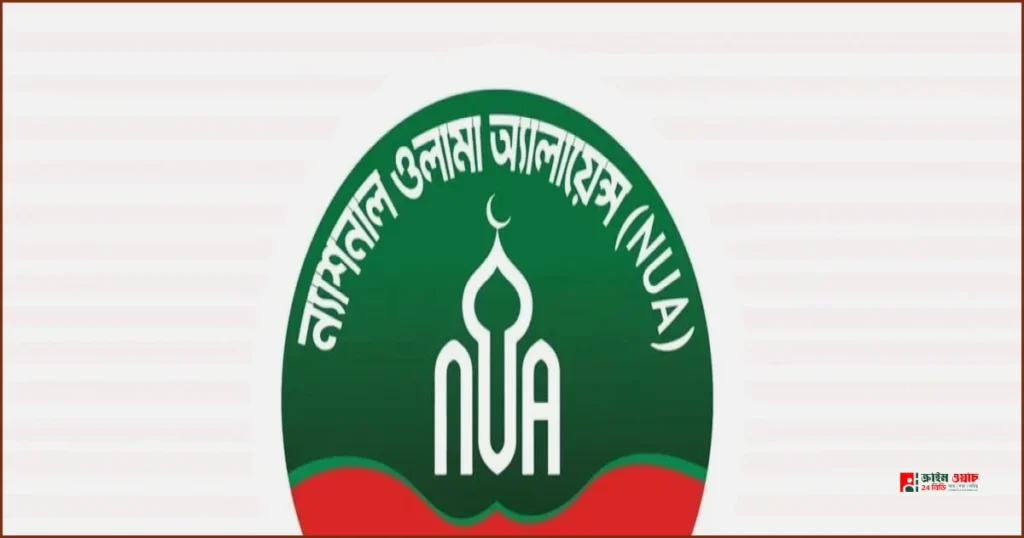 হেবা ইস্যুতে আইনমন্ত্রীর বক্তব্য বিভ্রান্তিকর, দাবি ওলামা অ্যালায়েন্সের