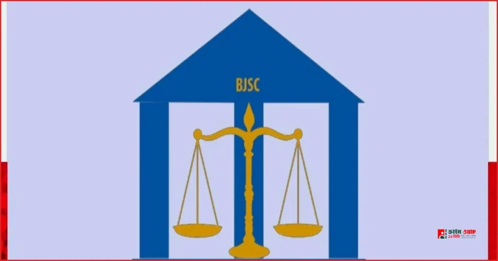 ১৮তম জুডিশিয়াল সার্ভিস পরীক্ষায় সিভিল জজ পদে ২০০ জনের মনোনয়ন