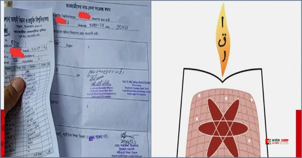 ৩ টাকার বকেয়ায় আটকে গেল শিক্ষার্থীর সার্টিফিকেট, অতঃপর...