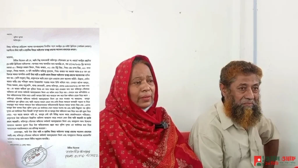 চাঁ/দা দাবির অভিযোগ প্রত্যাহার, পৌর কর্মকর্তা ও মাহবুবের বিরুদ্ধে