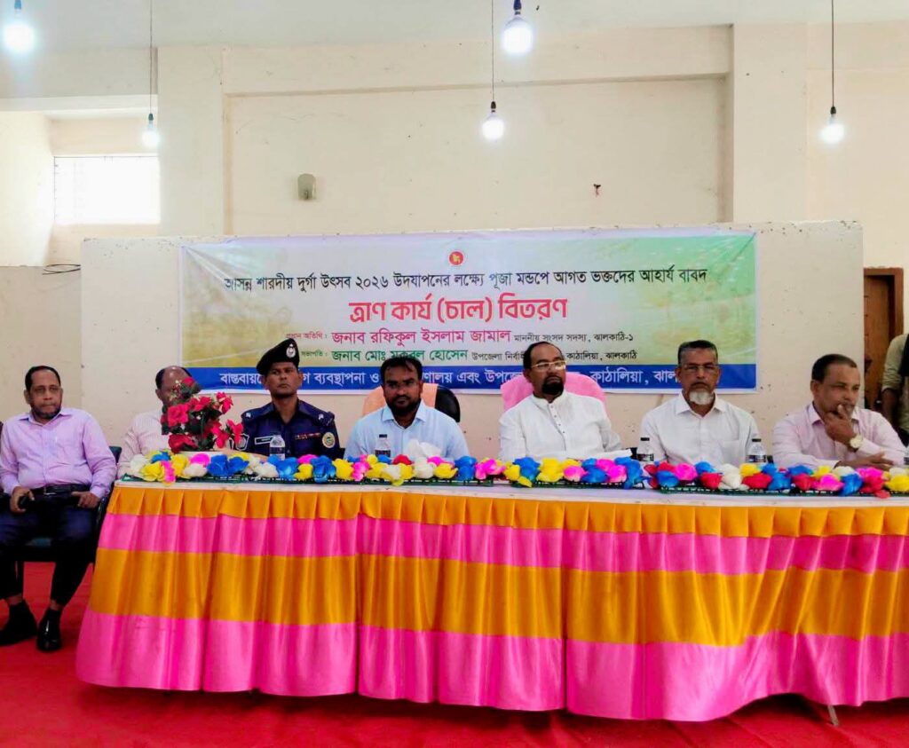 কাঁঠালিয়ায় দুর্গাপূজা উপলক্ষে পূজামণ্ডপে চাল বিতরণ