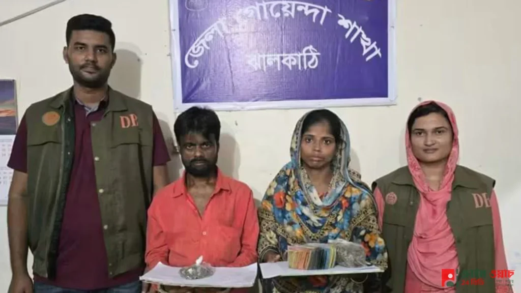 কাঁঠালিয়ায় ডিবির অভিযানে গাঁ/জা ও নগদ টাকাসহ দুইজন গ্রেপ্তার