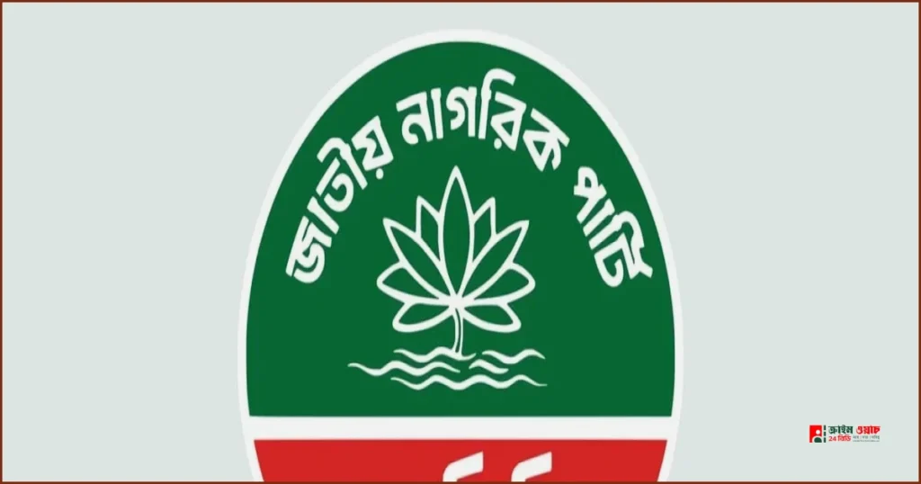 এনসিপির তৃণমূলে কমিটি গঠনে বয়সের নতুন শর্ত ও নির্দেশনা