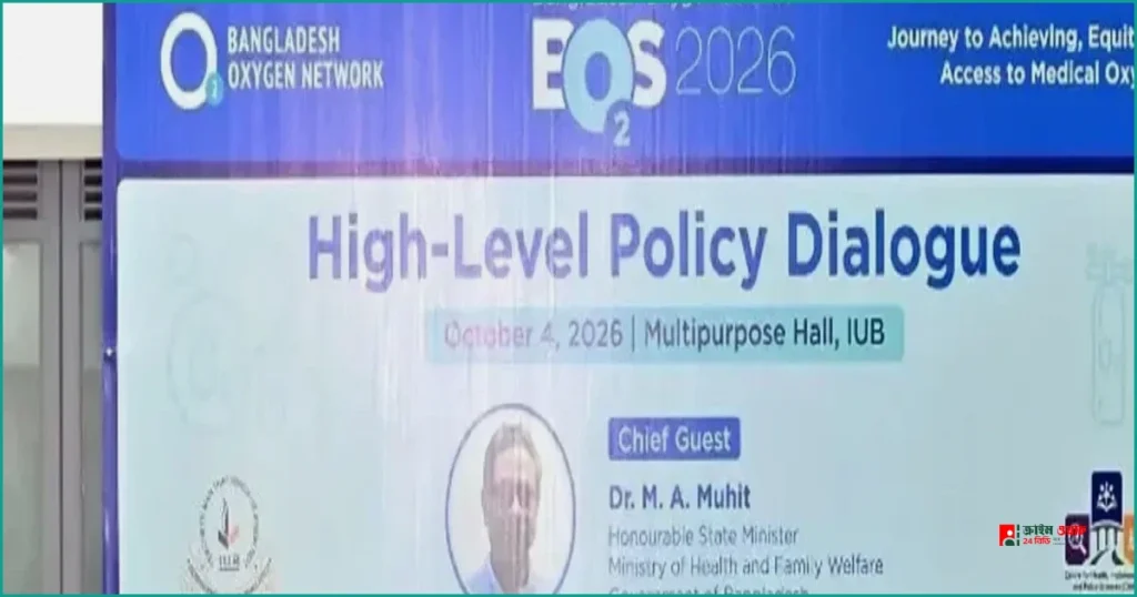 চলতি অর্থবছরেই ২০ জেলায় সমন্বিত অক্সিজেন প্রকল্প বাস্তবায়ন: স্বাস্থ্য প্রতিমন্ত্রী