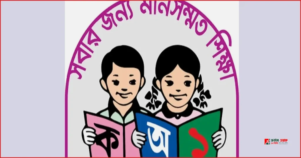 চিলমারীতে প্রাথমিক শিক্ষক বদলিতে নজিরবিহীন অনিয়ম, নেপথ্যে রাজনৈতিক প্রভাব