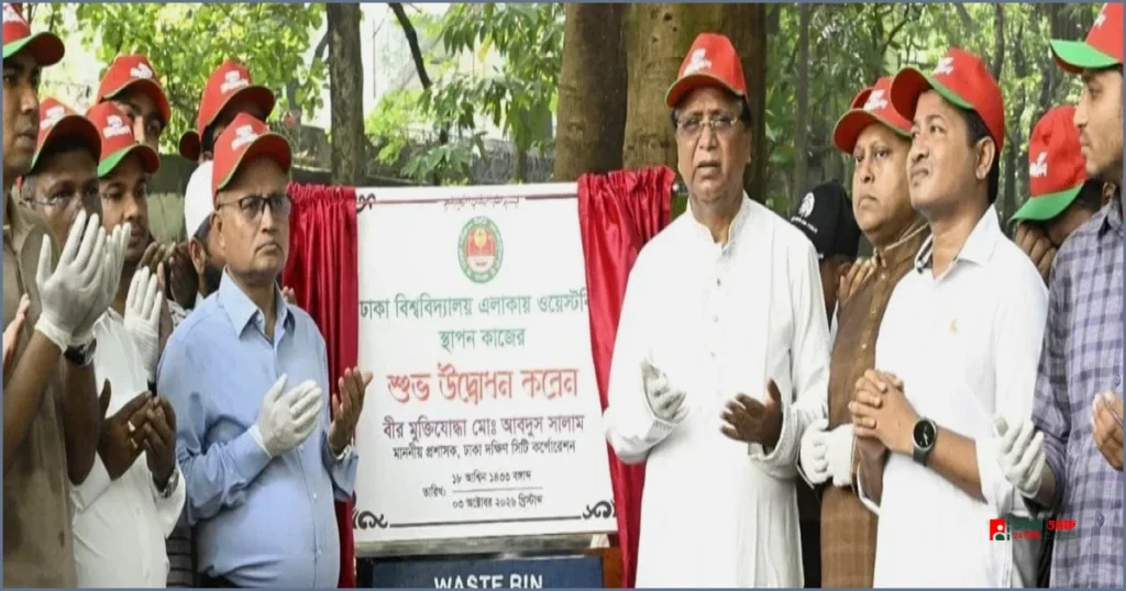 ডেঙ্গু ও বায়ুদূষণ রোধে শিক্ষার্থীদের এগিয়ে আসার আহ্বান ডিএসসিসি প্রশাসকের