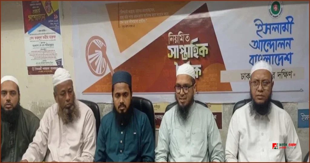 ঢাকা দক্ষিণ সিটিতে টেকসই উন্নয়নের প্রতিশ্রুতি ইসলামী আন্দোলনের