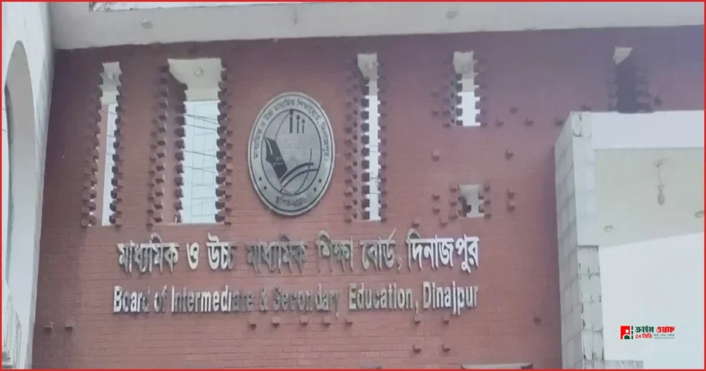 দিনাজপুর বোর্ডে ৪৯টি কলেজের শতভাগ পরীক্ষার্থী ফেল