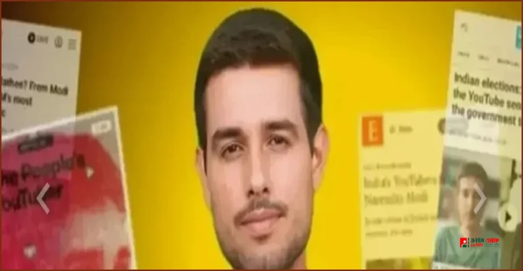 দিল্লি বিক্ষোভের আগেই আটক ইউটিউবার ধ্রুব রাঠি