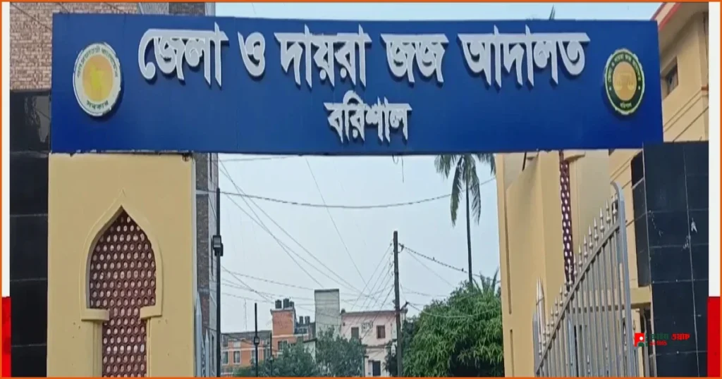 বরিশাল আদালত ভবনের সাততলা থেকে লাফিয়ে ক্যাশিয়ারের আত্মহত্যা