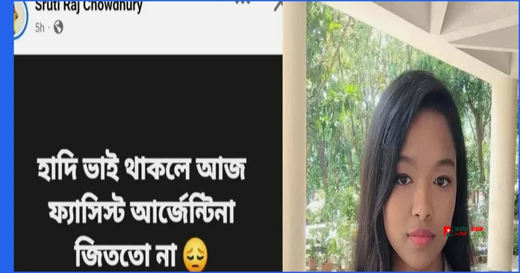 শহীদ ওসমান হাদিকে নিয়ে চবি ছাত্রদল নেত্রীর পোস্ট ঘিরে বিতর্ক