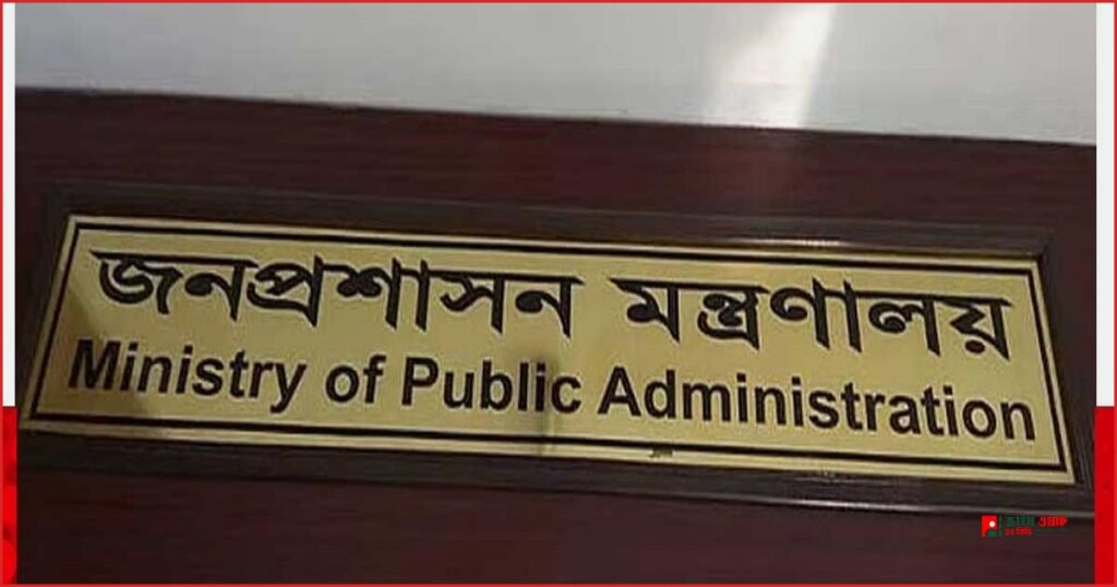 ৪৫তম বিসিএসে ১৭০২ জনের নিয়োগের গেজেট প্রকাশ